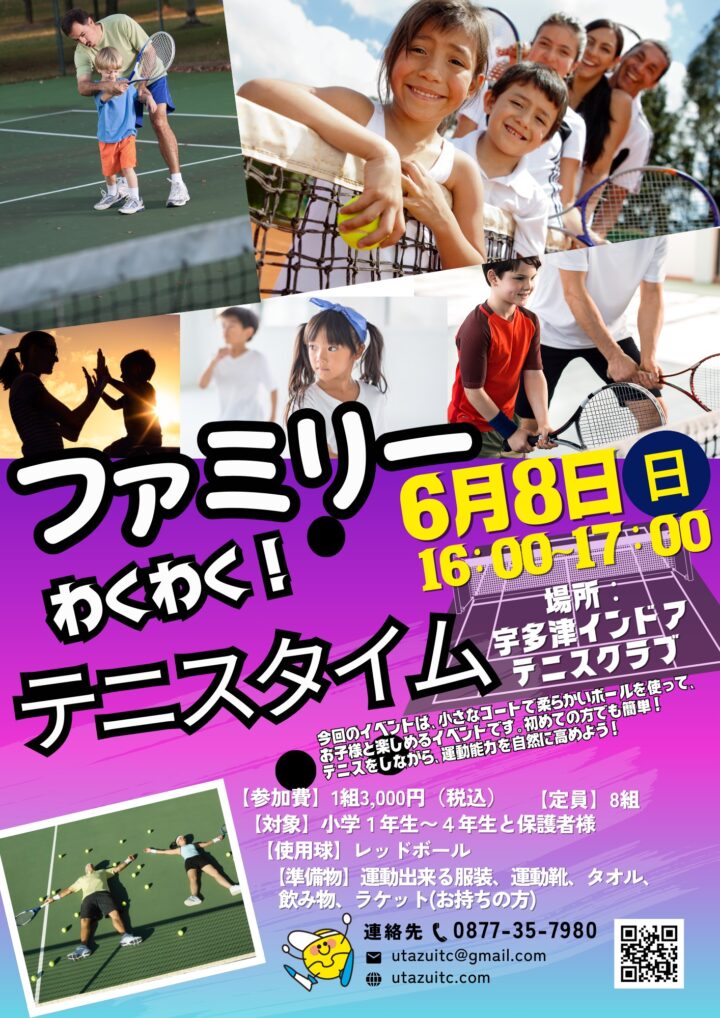 親子テニス6.8